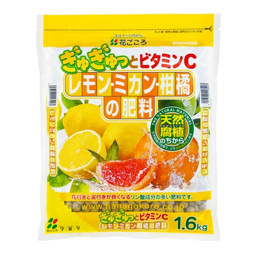花ごころ レモン・ミカン・柑橘の肥料