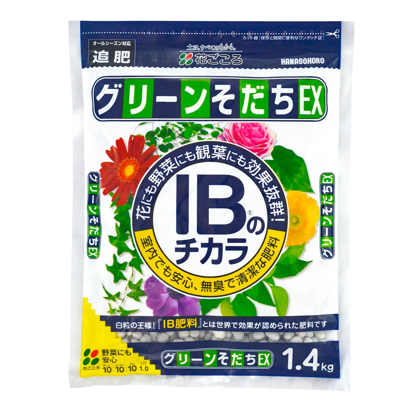 花ごころ IBのチカラ グリーンそだちEX