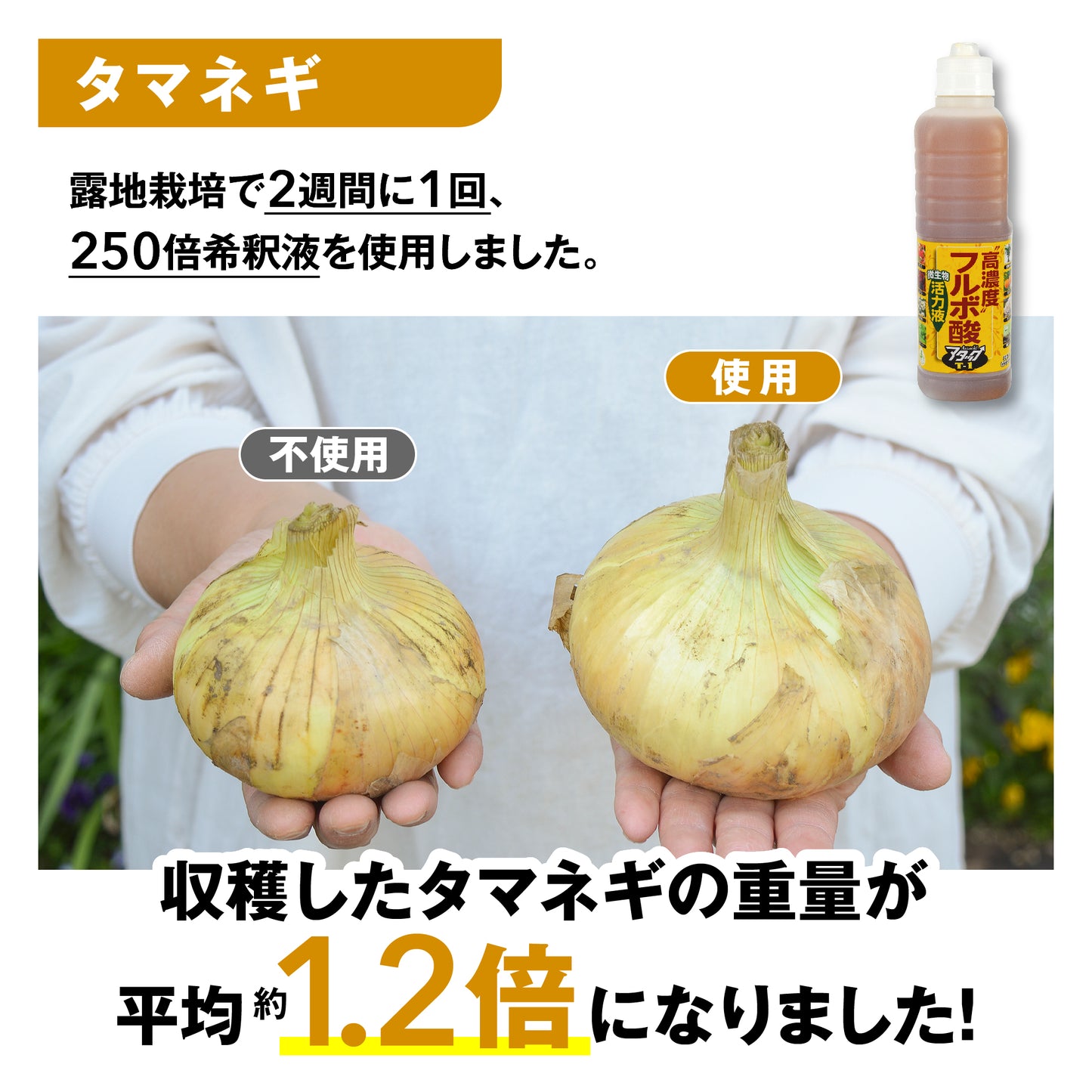 高濃度フルボ酸活力液 アタックT-1 18L