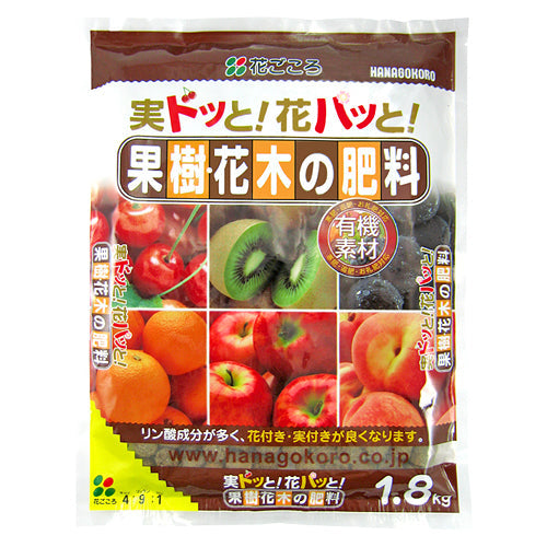 花ごころ 果樹・花木の肥料1.8kg