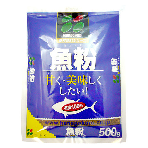 花ごころ 魚粉500g