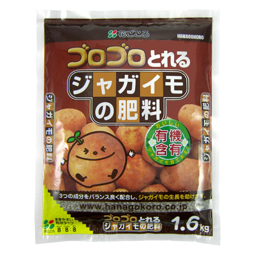 ジャガイモの肥料1.6kg