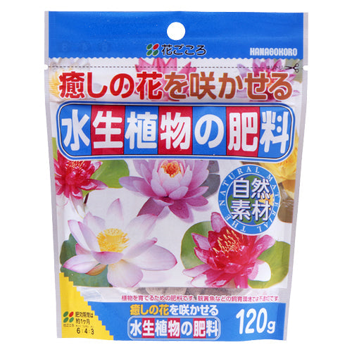 花ごころ 水生植物の肥料120g