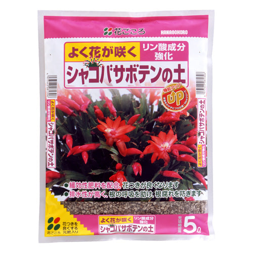 花ごころ シャコバサボテンの土5L