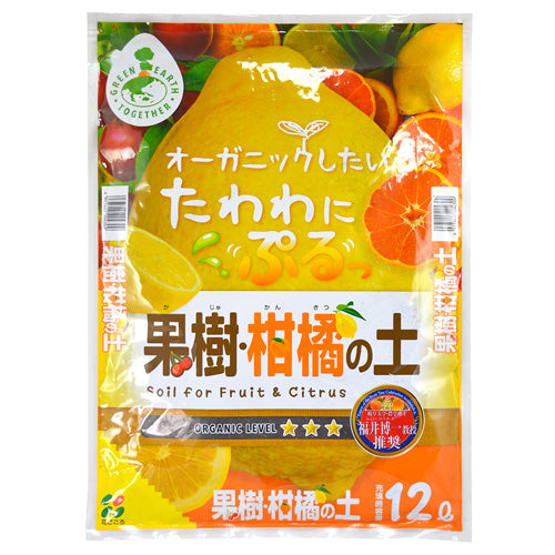 果樹柑橘の土12L