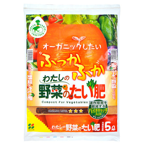 わたしの野菜のたい肥5L