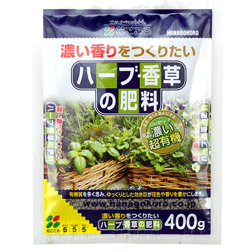 花ごころ ハーブ・香草の肥料400g