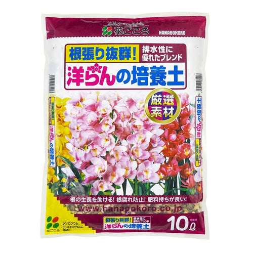 花ごころ 洋らんの培養土