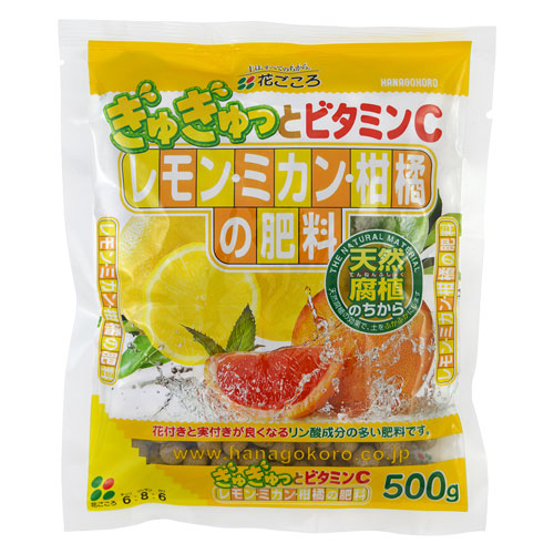 花ごころ レモン・ミカン・柑橘の肥料